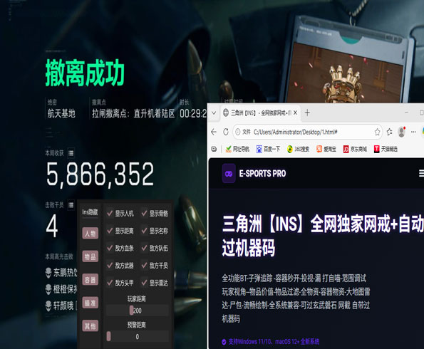 三角洲辅助透视物透视自瞄效果